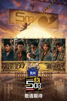 一座城的24小时 城市纪录片海报 新视觉影视